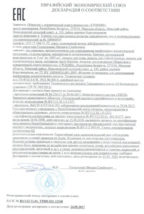 Декларация о соответствии ГРОМИН