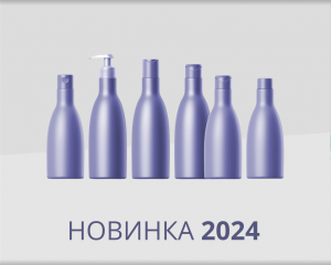Пластиковые флаконы 218 — Бордо, 300 мл